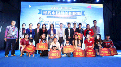 為EYE瘋狂 尋美睛彩 第七屆“好視力杯”尋找中國最美的眼睛頒獎(jiǎng)典禮“睛彩”綻放