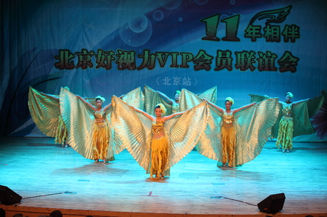 好視力VIP聯(lián)誼會在京舉行 同慶