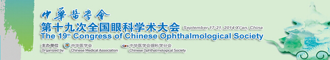 好視力科技積極備展第十九次全國眼科學(xué)術(shù)大會(huì)