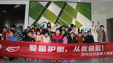 流動愛眼大課堂，讓父母的關(guān)心在愛眼護眼上得到體現(xiàn)