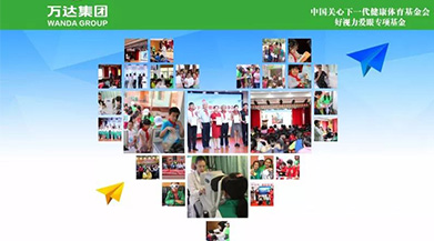 好視力愛眼專項基金聯(lián)合北京槐房萬達廣場舉辦“人人公益·愛眼護眼”公益行