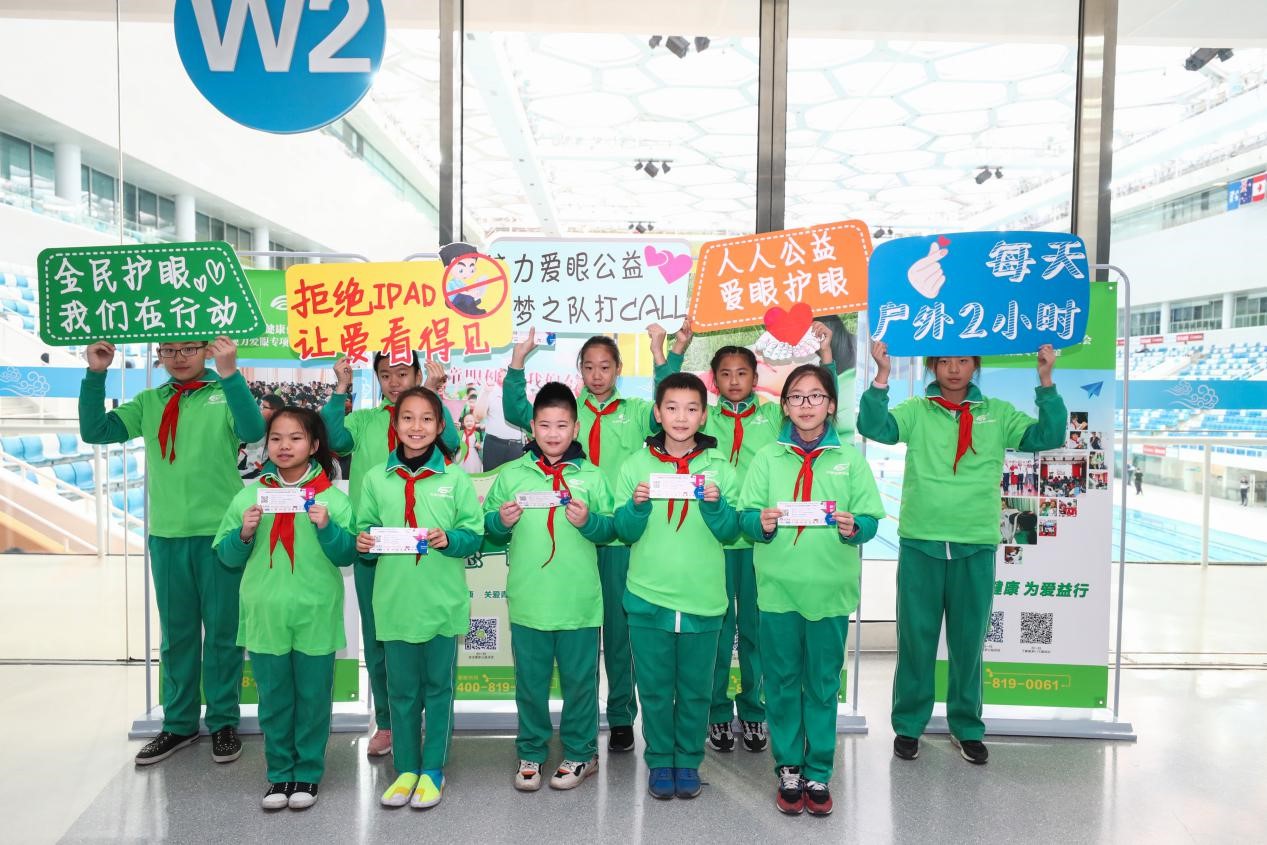 好視力愛眼基金：水立方吹響護(hù)眼公益集結(jié)號