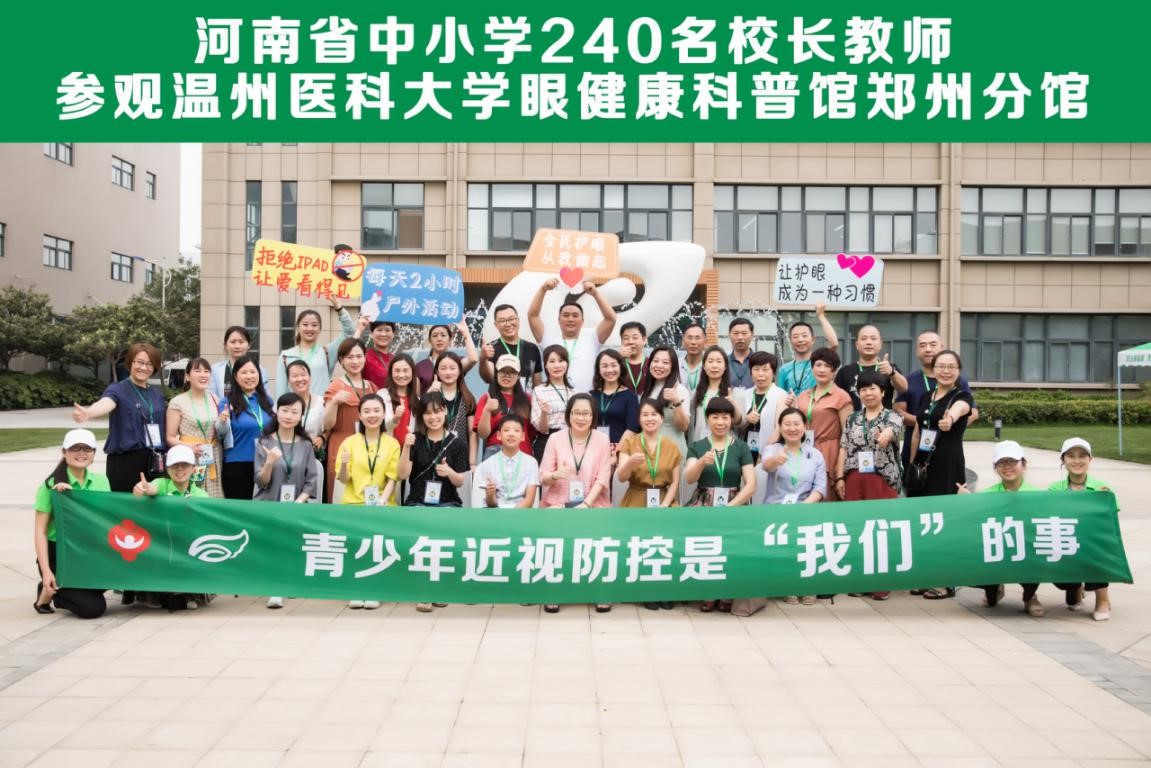 校長(zhǎng)老師贊不絕口！全國(guó)最大的眼健康科普館！了解一下？