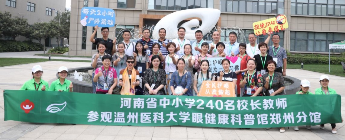 空調(diào)房葛優(yōu)躺？NO！暑期wuli240名教育工作者為EYE步履不停