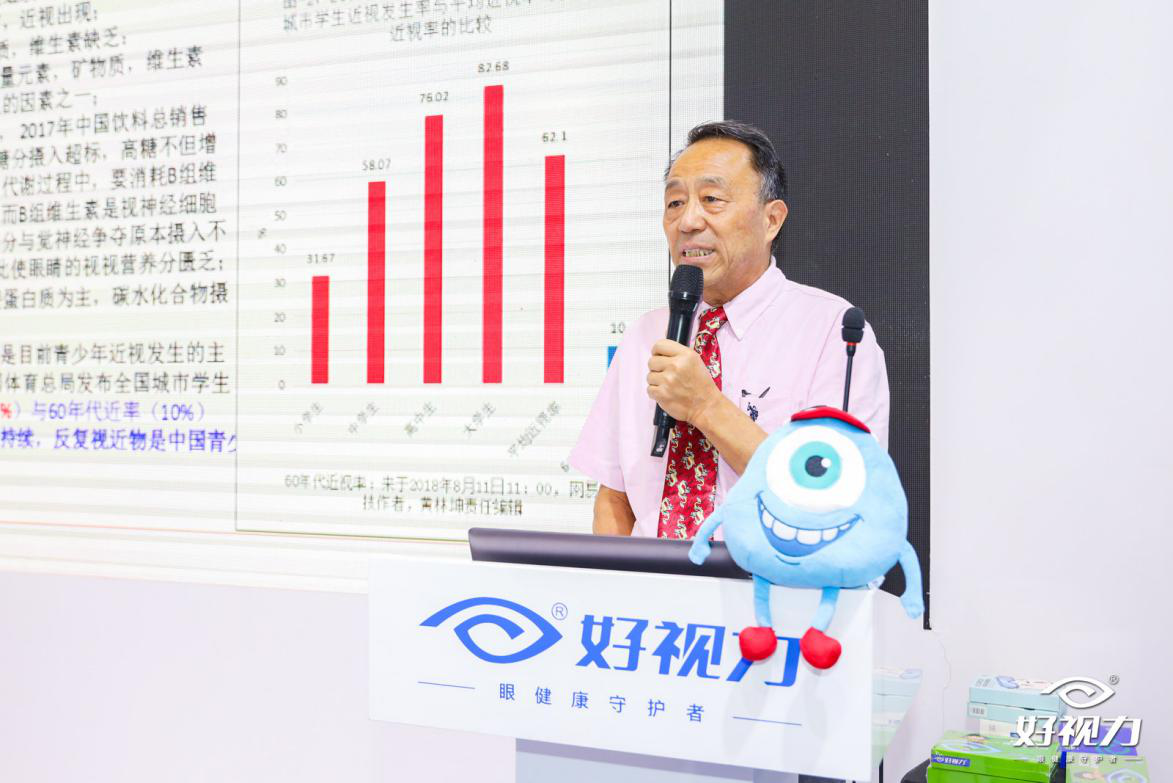 好視力連續(xù)11年參展眼科年會(huì)，今年不一樣！