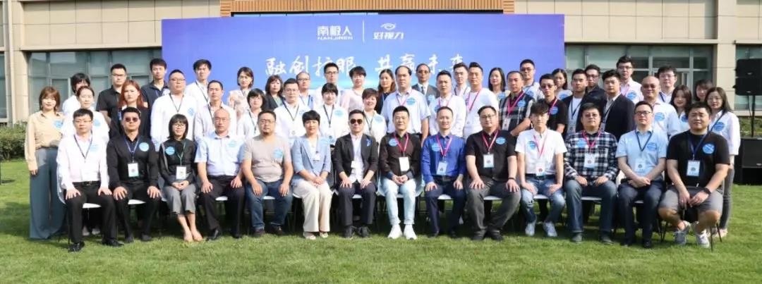 融創(chuàng)護眼，共贏未來：南極人-好視力戰(zhàn)略合作簽約儀式在鄭州圓滿舉行