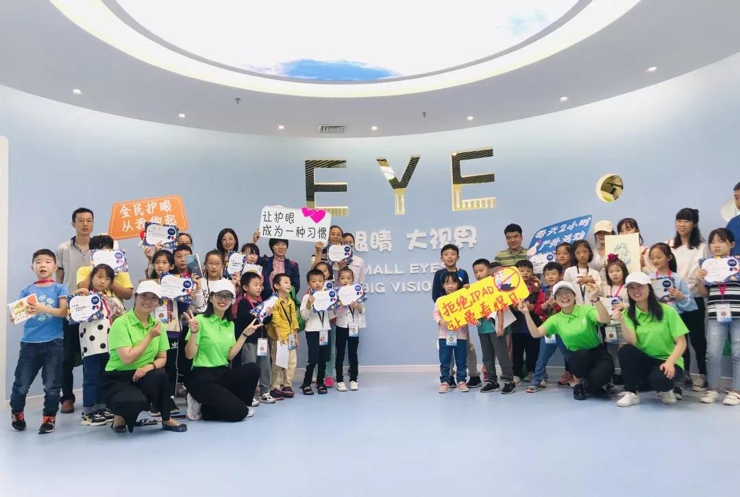 第十次愛眼大課堂圓滿結(jié)束，為“護眼小衛(wèi)士”點贊！
