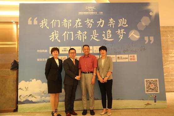 2019第八屆全國近視眼防控高峰論壇圓滿落幕，好視力現場為眼健康打Call