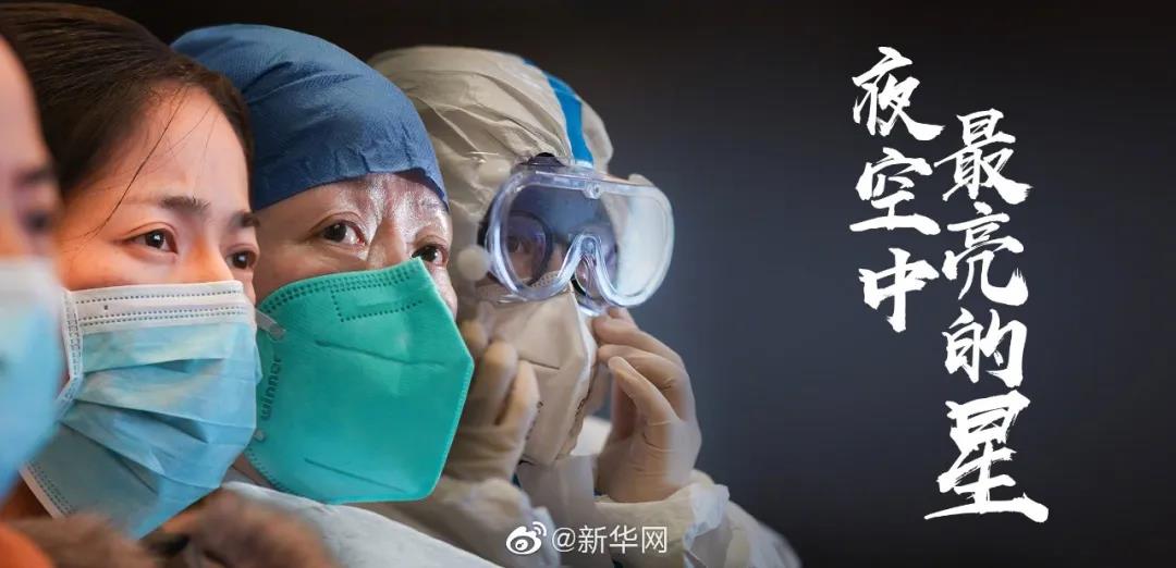 “白衣天使眼健康守護計劃”——全國醫(yī)護人員免費領眼貼