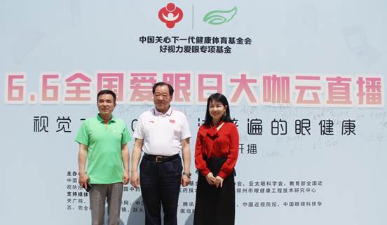 全國愛眼日：大咖公益直播，“抖”來助力眼健康
