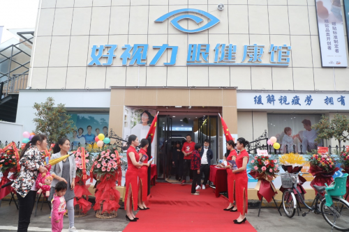 好視力首家眼健康館盛大開(kāi)館，現(xiàn)場(chǎng)竟然...