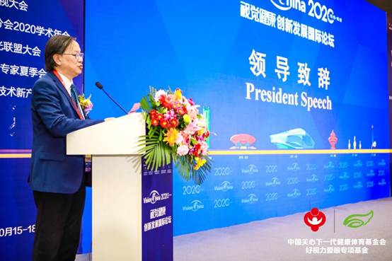 直擊2020 VC | 聚焦眼健康科普，專家媒體為愛眼公益齊發(fā)聲