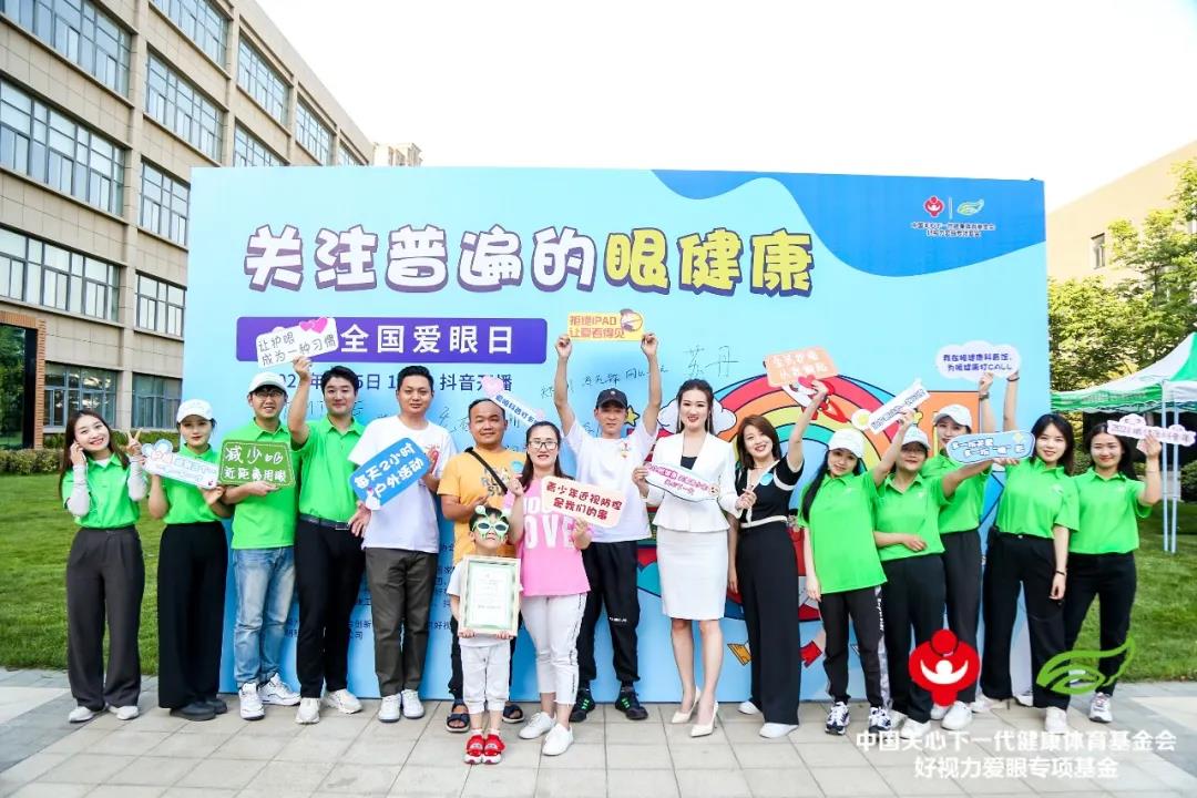 66愛眼日大咖云直播 多方造勢(shì) 科普公益