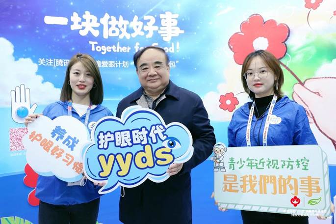 眼健康科普館X北京眼鏡展 碰撞EYE的火花