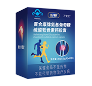 氨基葡萄糖硫酸軟骨素鈣膠囊
