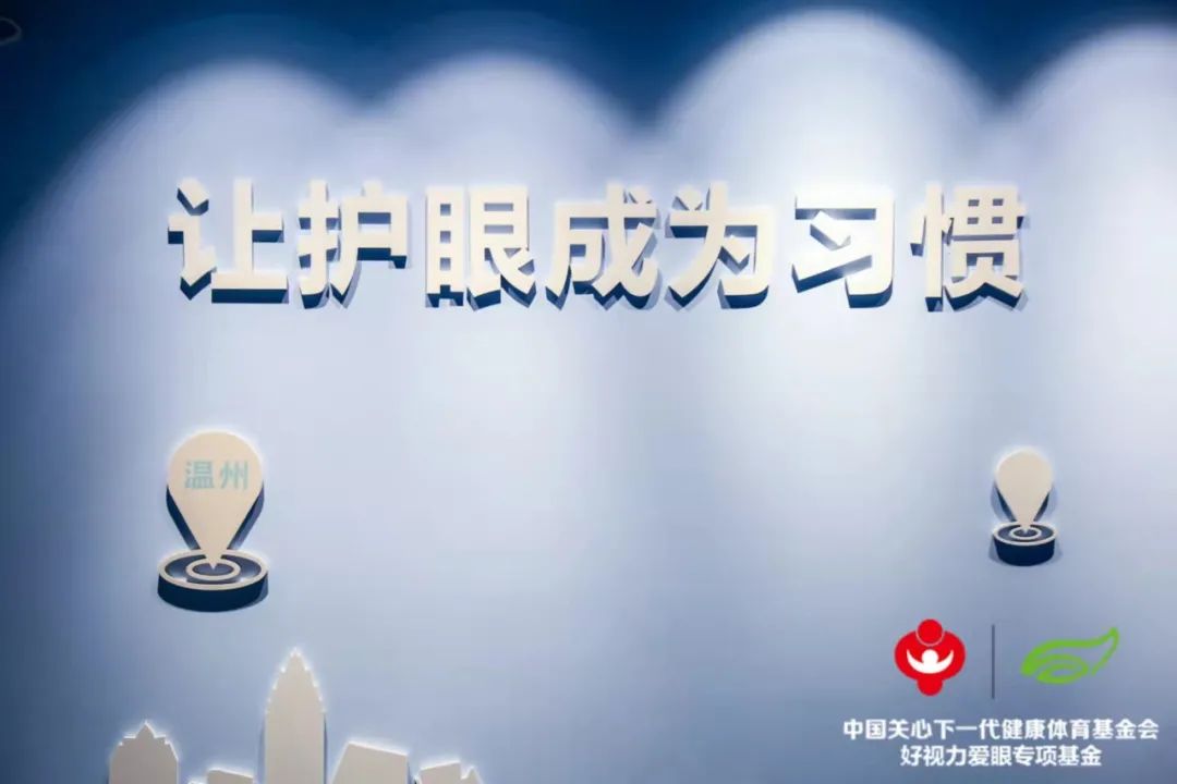 請回答2021——溫醫(yī)大眼健康科普館鄭州分館答卷來了！