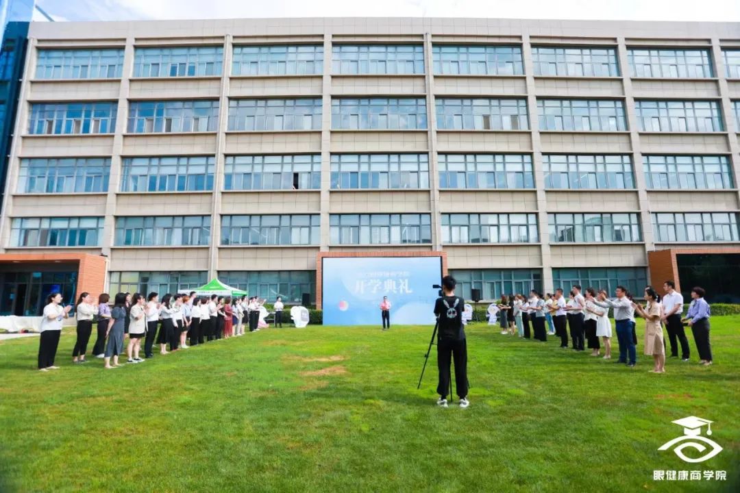 超越自我，實(shí)現(xiàn)夢(mèng)想——2022眼健康商學(xué)院正式開(kāi)學(xué)