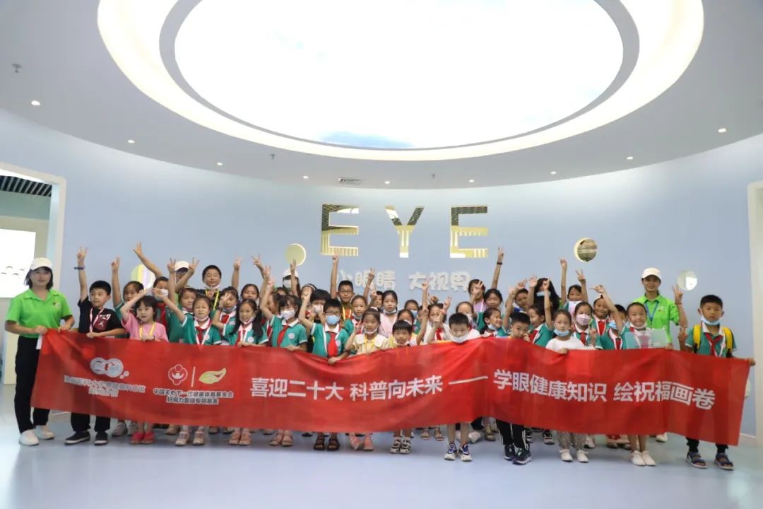學(xué)眼健康知識(shí) 繪祝福畫卷——全國(guó)科普日“玩”轉(zhuǎn)眼健康