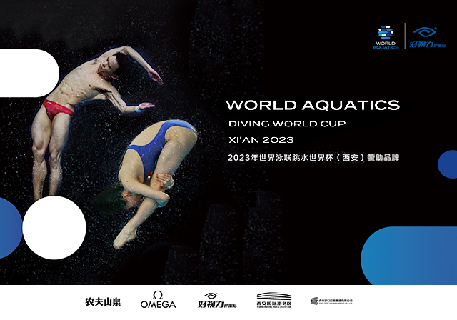 2023世界泳聯(lián)跳水世界杯西安站即將開幕！和北京好視力一起見證“睛”彩！