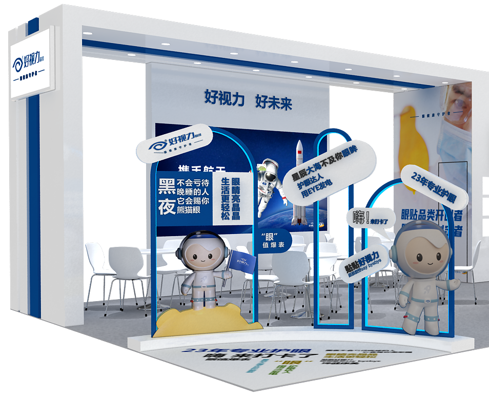 亮點(diǎn)一睹為快！北京好視力邀您共聚2023上海眼鏡展