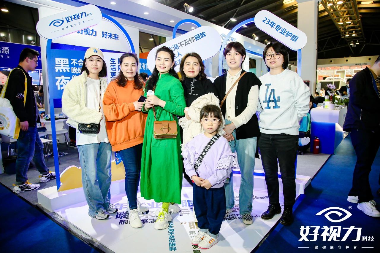 2023上海國(guó)際眼鏡展｜北京好視力攜新產(chǎn)品，驚喜亮相！