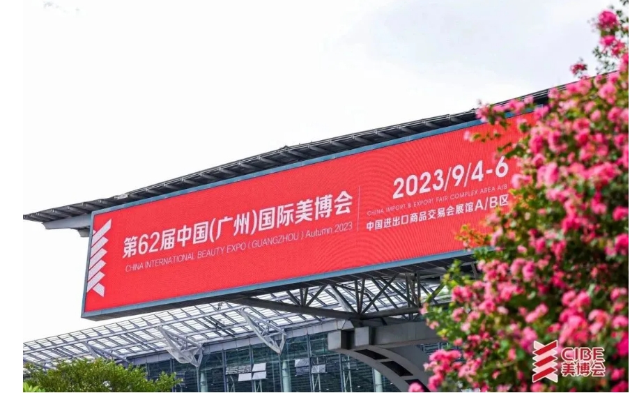 2023廣州美博會(huì)圓滿收官｜凈瞳堂新品大放異彩，賦能眼健康永不止步！