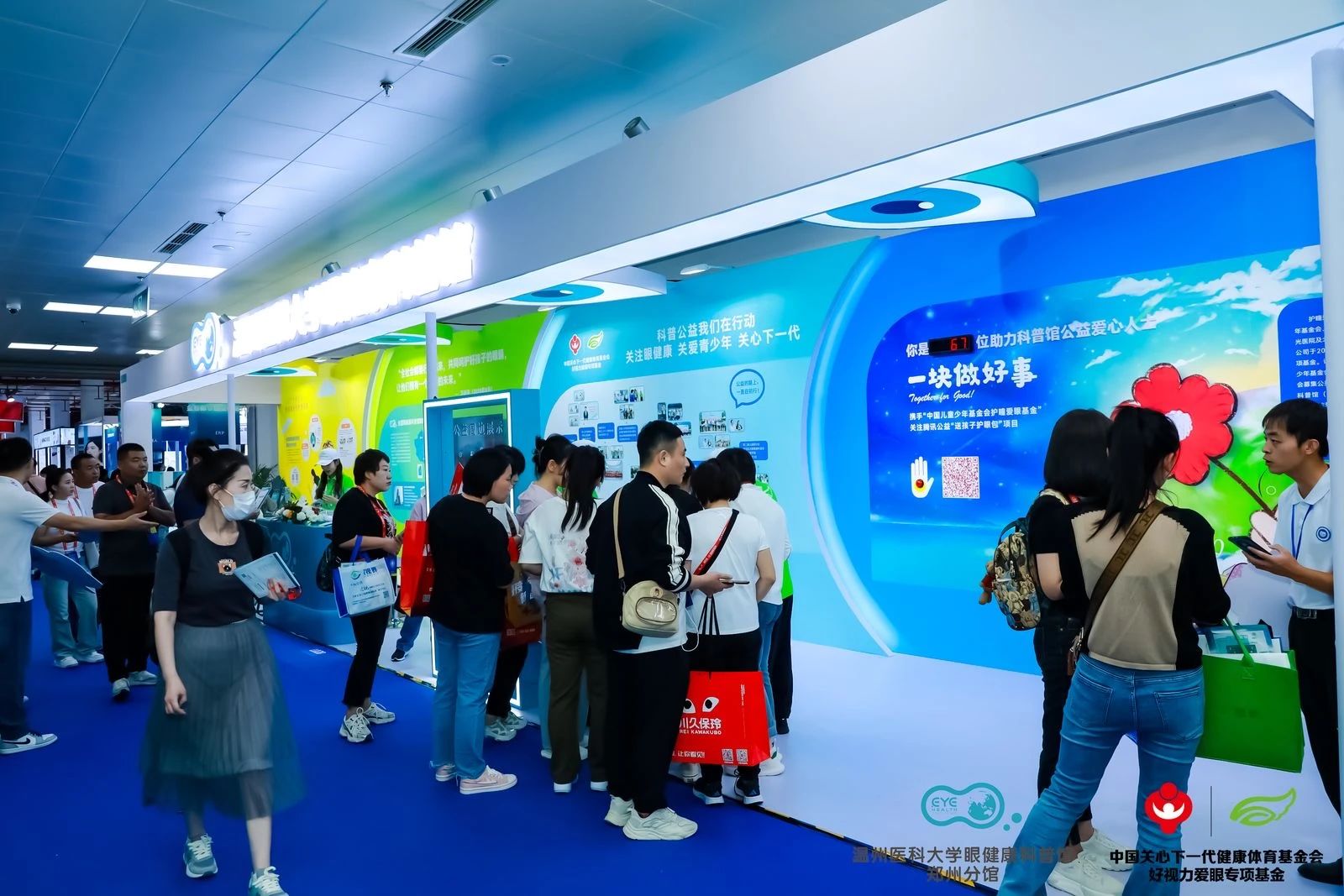 眼健康科普館X北京眼鏡展 碰撞EYE的火花！