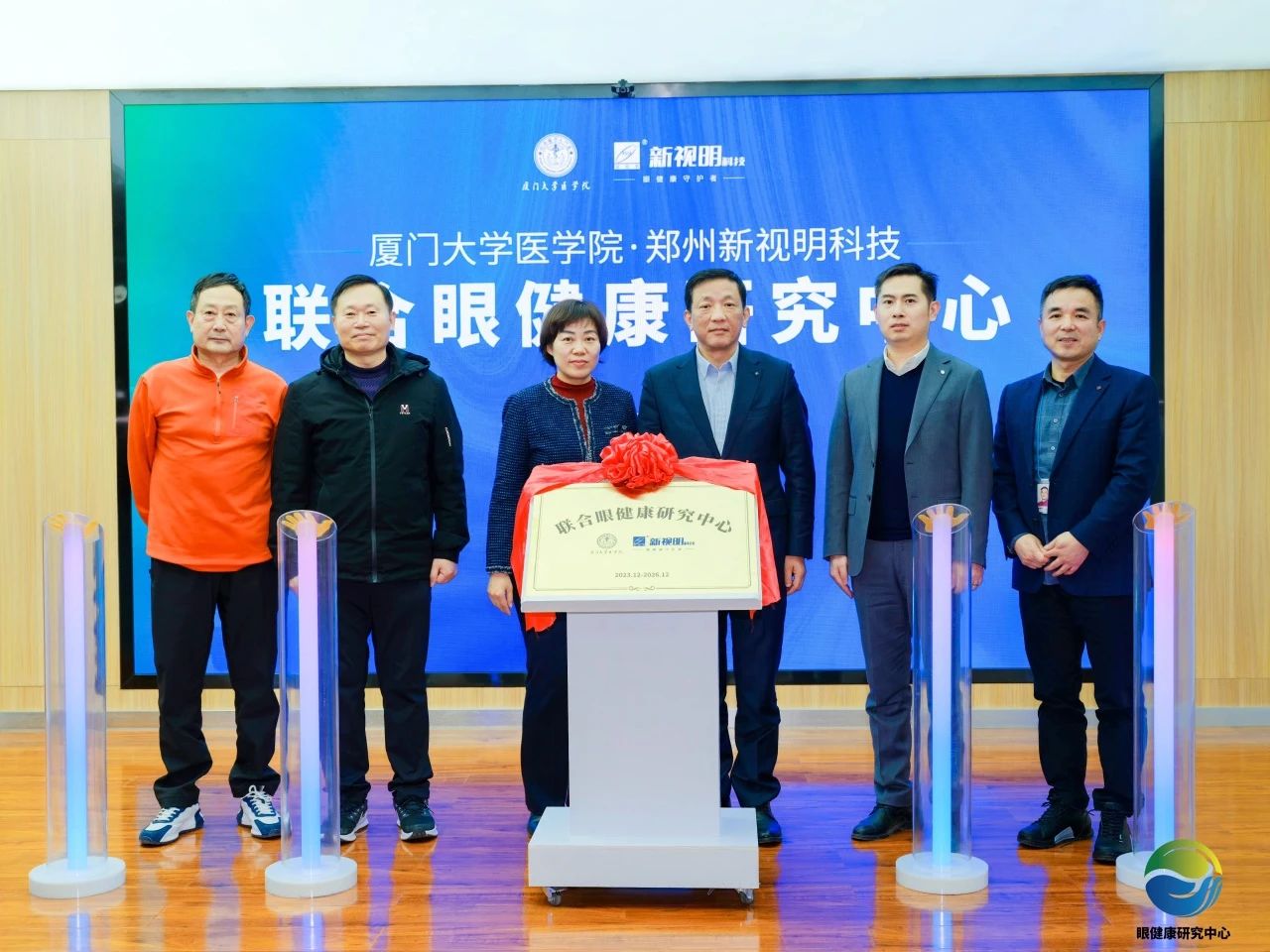 強強聯合，廈門大學醫(yī)學院·鄭州新視明科技聯合眼健康研究中心簽約揭牌儀式圓滿成功！