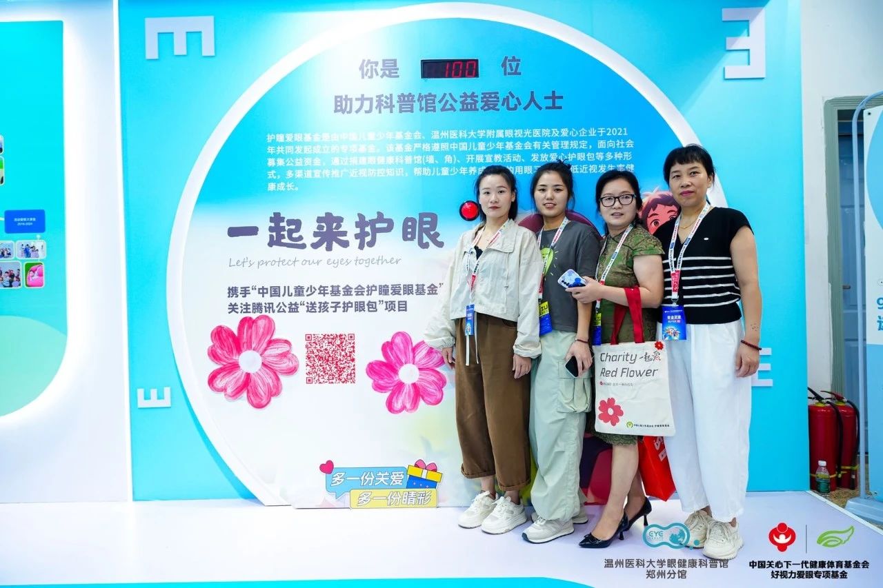 北京眼鏡展花式愛眼打卡，閃耀科普公益之路