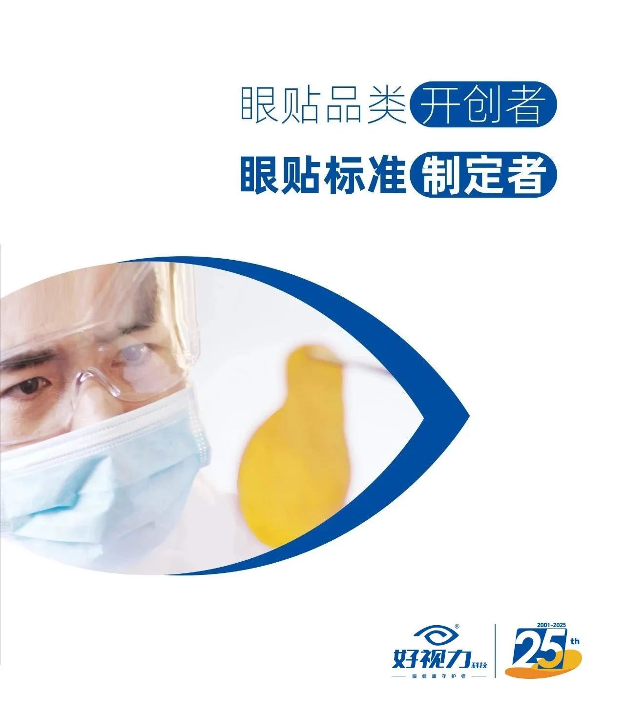 護眼市場“標(biāo)準”落地，亂象叢生中如何抉擇？