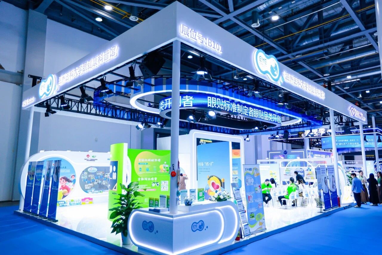 今年杭州眼科學(xué)術(shù)大會(huì)，又是哪個(gè)公益展位玩出了新高度？