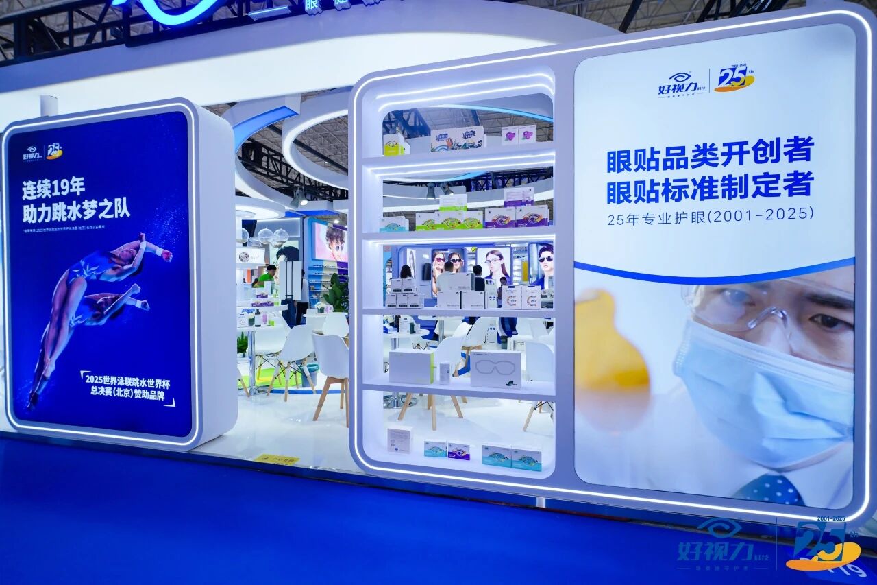 北京眼鏡展有啥值得看？這個(gè)展位別錯(cuò)過